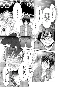 Page 92 of Otokonoko Heaven's Door 8