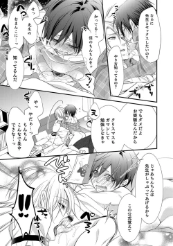 Page 96 of Otokonoko Heaven's Door 8