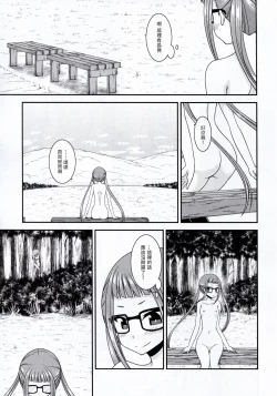 Page 21 of Yagai Roshutsu Katsudou Circle Jou