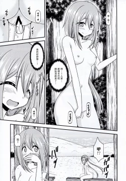 Page 25 of Yagai Roshutsu Katsudou Circle Jou