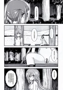 Page 26 of Yagai Roshutsu Katsudou Circle Jou