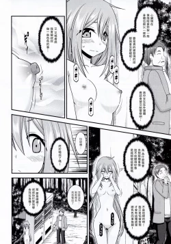 Page 32 of Yagai Roshutsu Katsudou Circle Jou