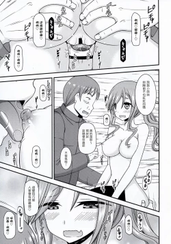 Page 47 of Yagai Roshutsu Katsudou Circle Jou