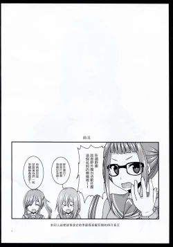 Page 4 of Yagai Roshutsu Katsudou Circle Jou