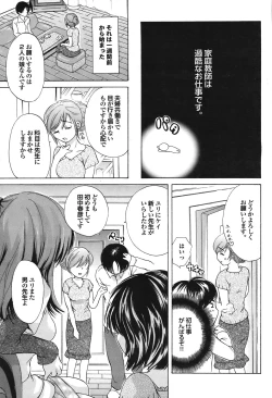 Page 130 of COMIC PurumeloVol.20