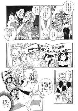 Page 37 of COMIC PurumeloVol.20