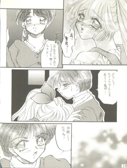 Page 12 of WELCOME! vol.2