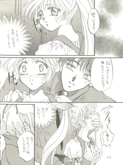 Page 14 of WELCOME! vol.2