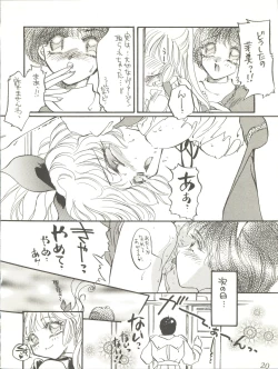 Page 18 of WELCOME! vol.2