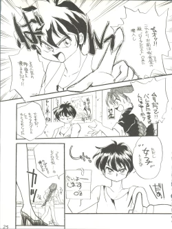 Page 23 of WELCOME! vol.2