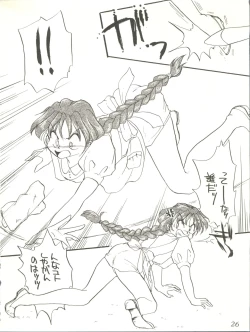 Page 24 of WELCOME! vol.2