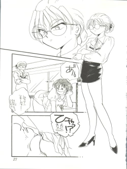 Page 25 of WELCOME! vol.2