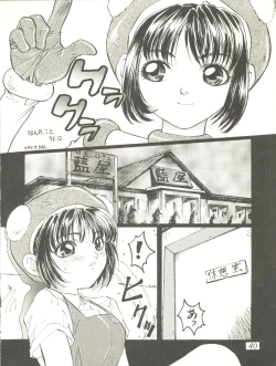 Page 38 of WELCOME! vol.2