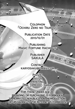 Page 27 of Ochiru Zero no Tsurugi