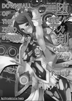 Page 3 of Ochiru Zero no Tsurugi