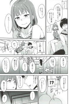 Page 4 of Takami no Kyuujitsu