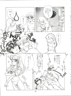 Page 11 of ZABON vol. 6