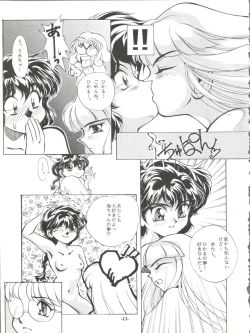 Page 13 of ZABON vol. 6