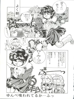 Page 19 of ZABON vol. 6