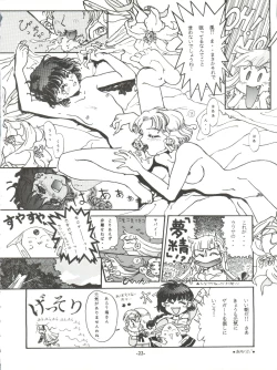 Page 22 of ZABON vol. 6