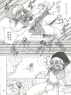 Page 26 of ZABON vol. 6