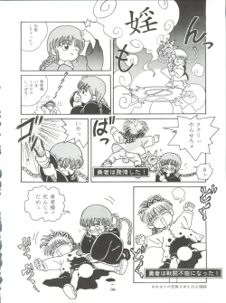 Page 36 of ZABON vol. 6