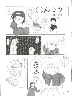 Page 45 of ZABON vol. 6