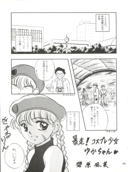 Page 55 of ZABON vol. 6