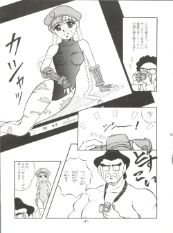 Page 57 of ZABON vol. 6