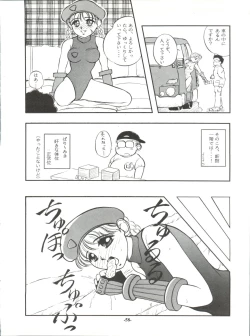 Page 58 of ZABON vol. 6