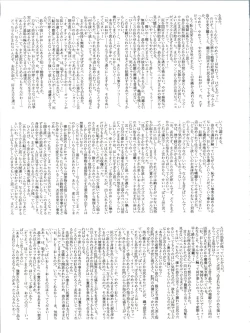 Page 13 of Shizotsuko Bunko Kimagure Peach Road