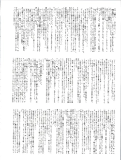 Page 24 of Shizotsuko Bunko Kimagure Peach Road