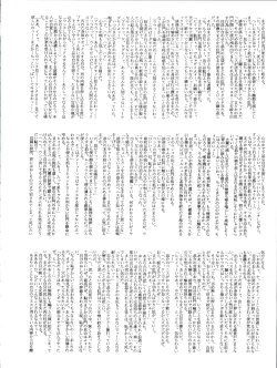 Page 30 of Shizotsuko Bunko Kimagure Peach Road