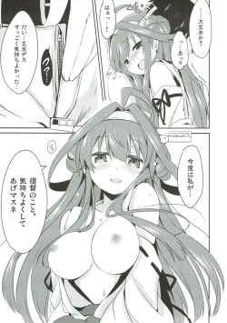 Page 12 of Teitokuu? Hayaku Kocchi Kuru ne