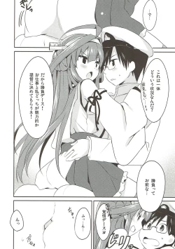 Page 7 of Teitokuu? Hayaku Kocchi Kuru ne