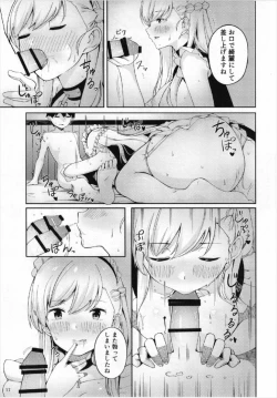 Page 17 of Kore mo Maid no Tsutome desu.