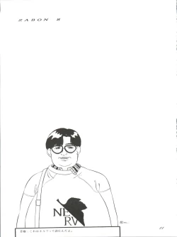 Page 11 of ZABON 8