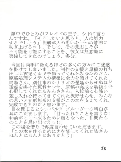 Page 56 of MOVA FILE 3 - Hitomi! Diamond!!