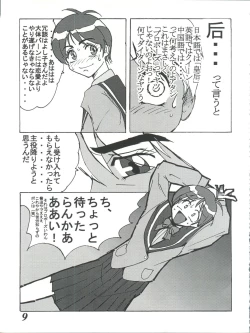 Page 9 of MOVA FILE 3 - Hitomi! Diamond!!