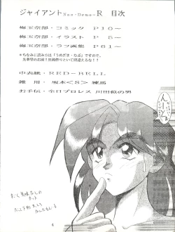 Page 4 of Giant Nan.Demo.R