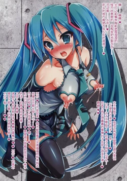 Page 4 of Kawaii Miku-chan no Sakippo Cake o Taberu dake | 只是來吃掉可愛初音的乳尖蛋糕而已♡