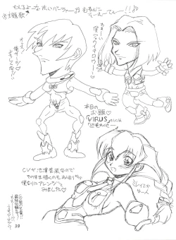 Page 39 of Itoshi no Tako-san Weiner