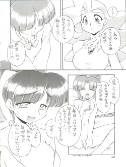 Page 50 of Itoshi no Tako-san Weiner