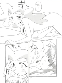 Page 57 of Itoshi no Tako-san Weiner