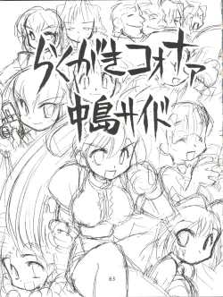 Page 63 of Itoshi no Tako-san Weiner