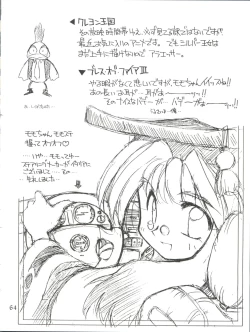 Page 64 of Itoshi no Tako-san Weiner