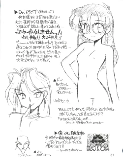 Page 67 of Itoshi no Tako-san Weiner