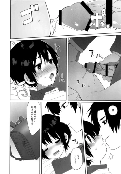 Page 7 of Bokura no Hero