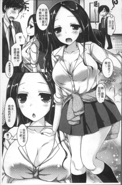 Page 121 of Doutei Killer na Imouto| 童貞殺手的妹妹