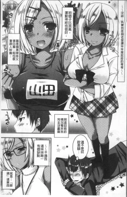 Page 13 of Doutei Killer na Imouto| 童貞殺手的妹妹